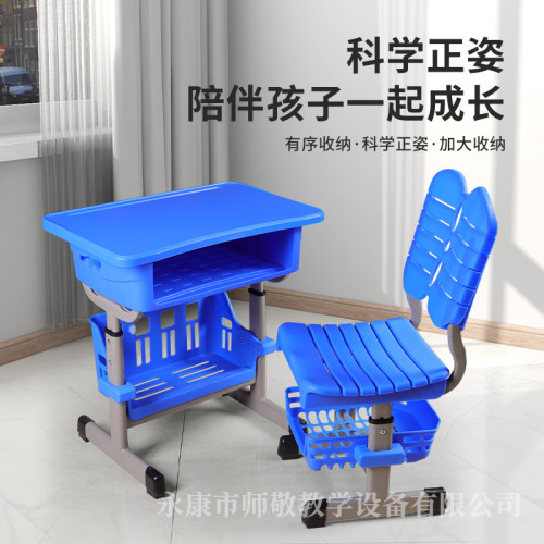 学校培训辅导班学生写字升降ABS塑料课桌椅中小学加厚儿童学习桌