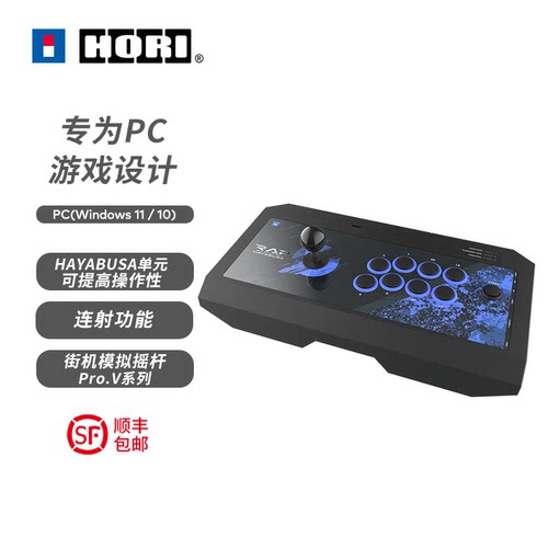 RAP.V格斗街机有线mini摇杆pc