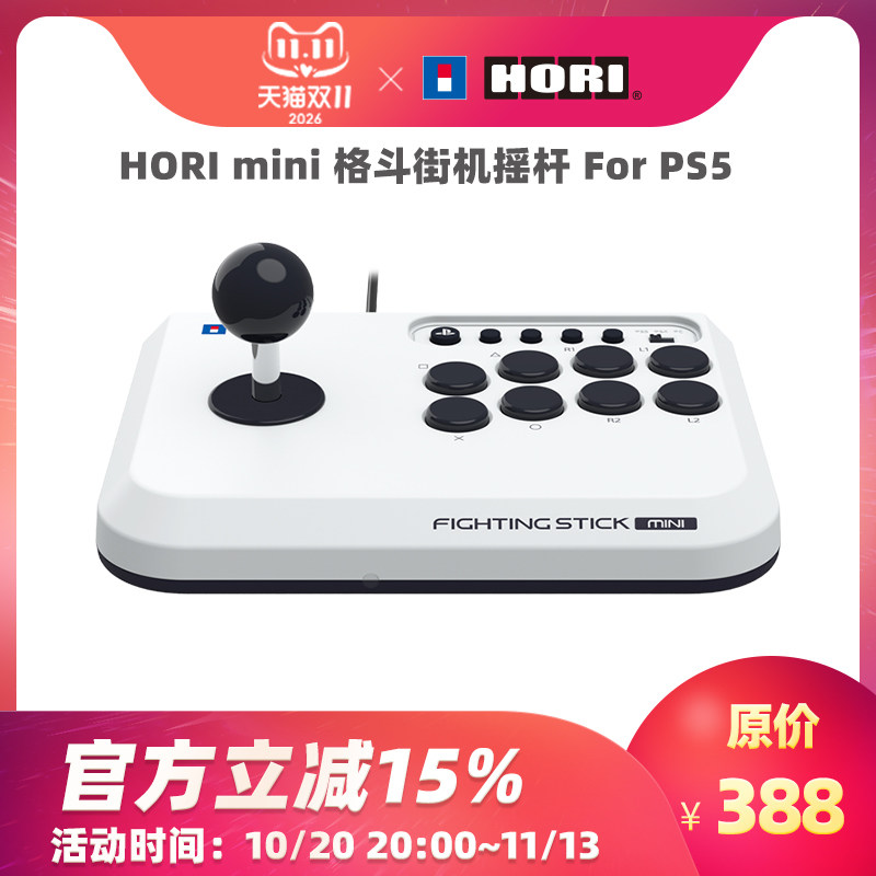 HORI mini有线街机摇杆PlayStation索尼官方授权街霸6游戏 PS5电脑PC格斗摇杆