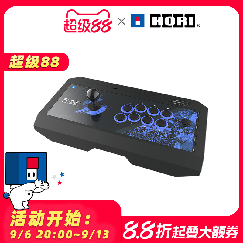 HORI 格斗RAP.V有线街机摇杆Pro.V竞技游戏 连发格斗经典摇杆PC电脑端街霸6 steam