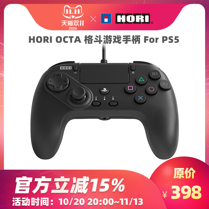 HORI OCTA 格斗专用街霸6键游戏手柄 PlayStation索尼官方授权 兼容ps5 ps4电脑pc steam