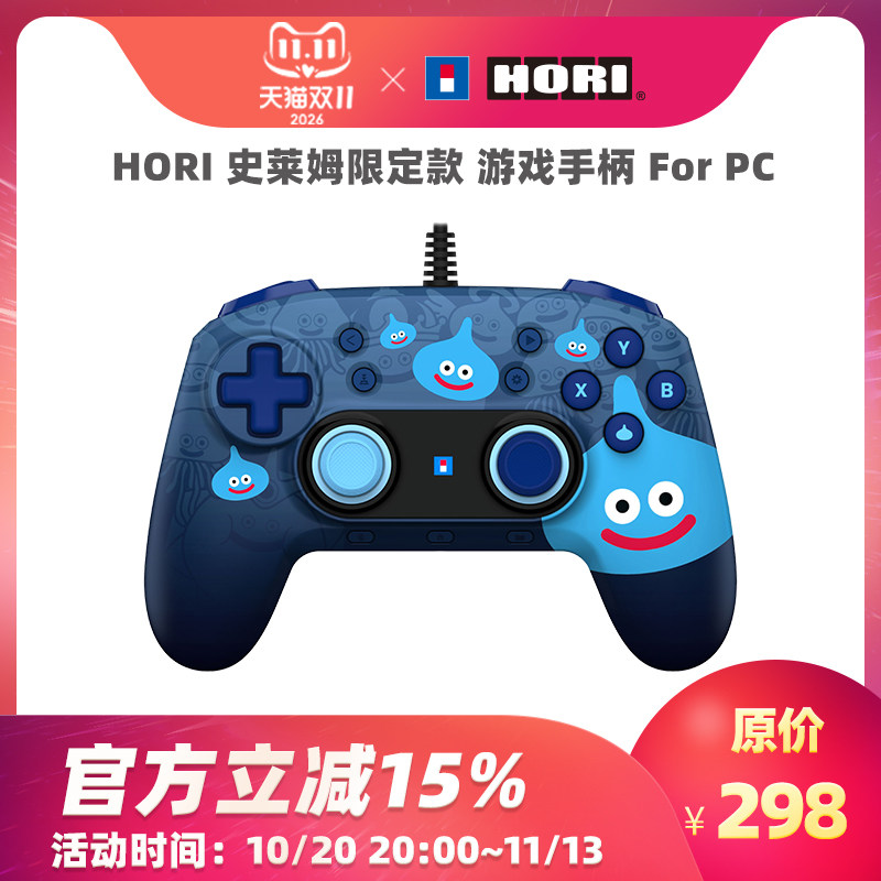 HORI游戏手柄pc游戏手柄steam 史莱姆限定版 电脑端