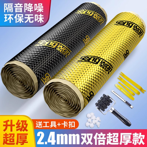 汽车隔音止震板材料四轮