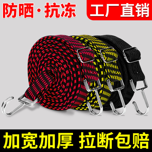 【买二送一】绑带绳弹力加宽加厚