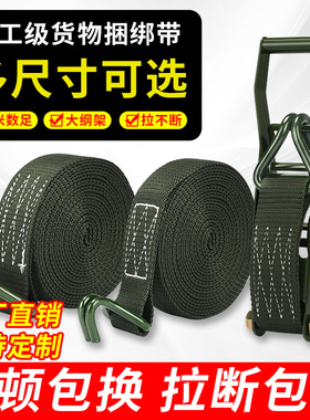 货车捆绑带紧绳器收紧拉紧器棘轮车用货物打包固定扎带飞机带加厚