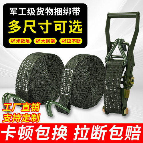 【加宽加厚】货车捆绑带拉断包赔