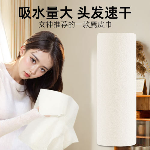 【买一送一】车家两用麂皮绒抹布