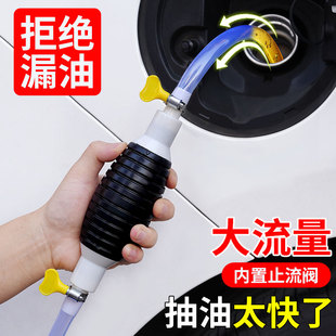 抽油神器手动吸油器汽车油箱吸油管抽油管自吸汽油泵抽水抽酒加油