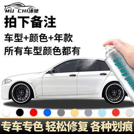 汽车专用自喷漆珍珠白色黑色修补漆笔车漆去痕修复神器划痕油漆面
