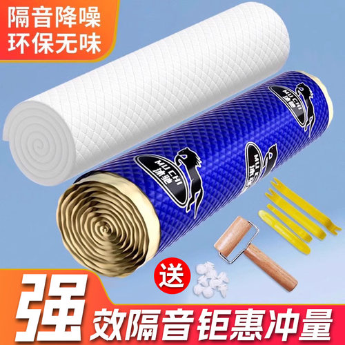 【隔音降噪】汽车隔音棉止震板