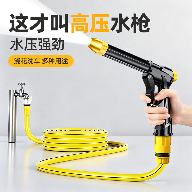 高压洗车水枪家用刷车自来水洗地