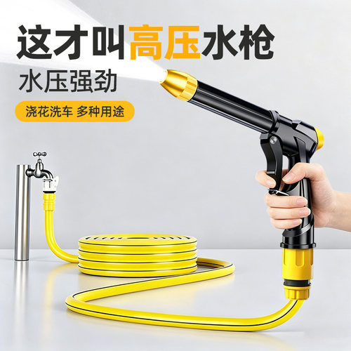 高压洗车水枪家用刷车自来水洗地