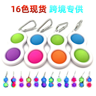 定制发泄减压手指泡泡乐迷你灭鼠先锋钥匙扣fidget simple dimple
