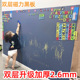 升级加厚双层黑板墙贴磁性家用写字板磁力儿童画画涂鸦墙贴2.6厚