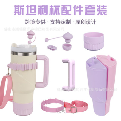 创意新品冰霸杯瓶套斯坦利杯配件硅胶水杯保护套斯坦利保温杯杯套