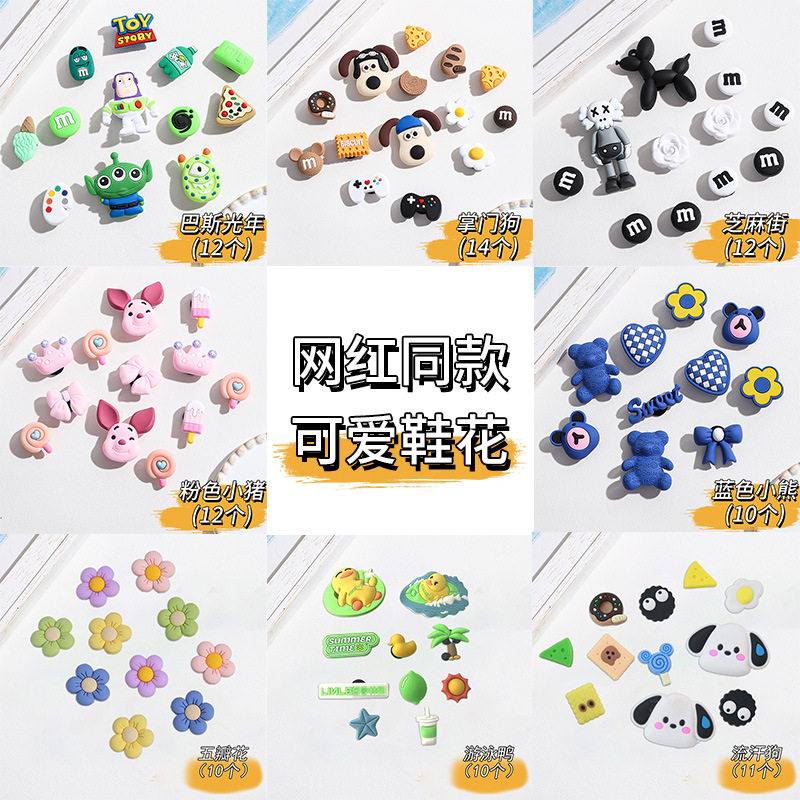 洞洞鞋配饰卡扣diy可拆卸鞋花鞋扣装饰卡通可爱芝麻街鞋饰夏