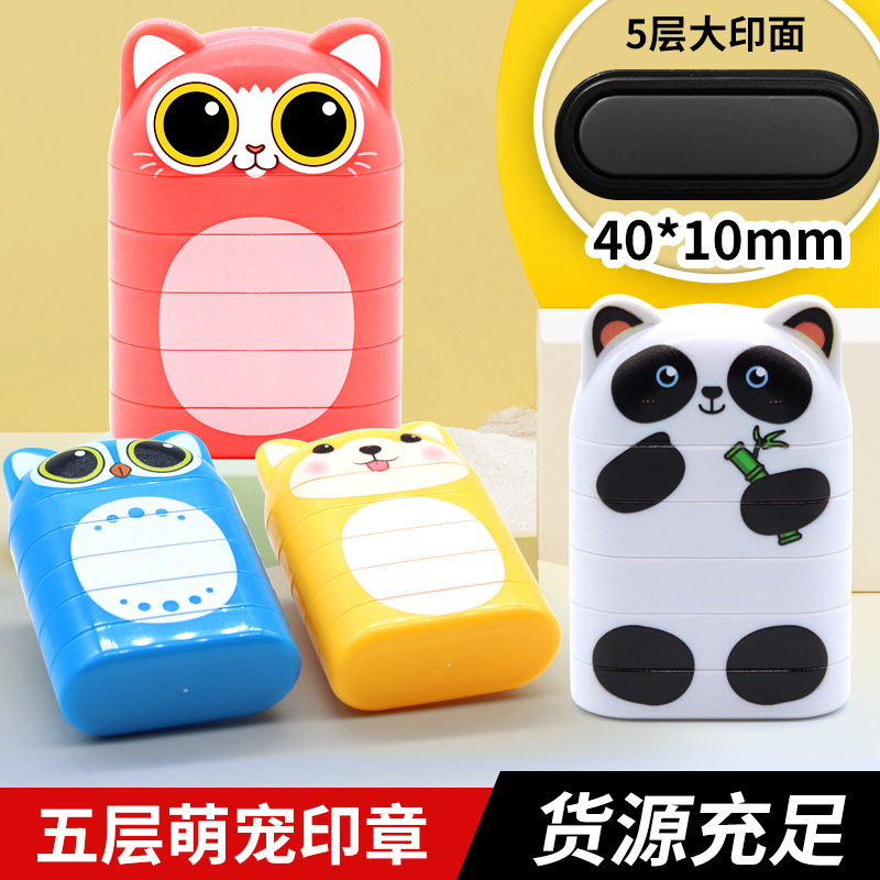 创意卡通萌趣5层积木印章套装儿童益智手工DIY可爱图案学生文具