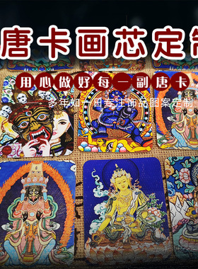 藏式唐卡高清唐卡画心描金唐卡画扎基拉姆大黑天财神唐卡画心可定