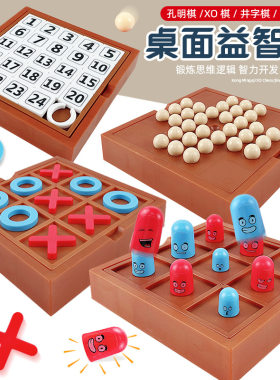 跨境热卖单人棋孔明棋智力开发棋儿童益知桌游玩具独立钻石棋游戏