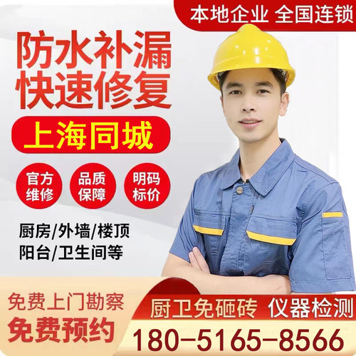 施工款专拍链接师傅上门