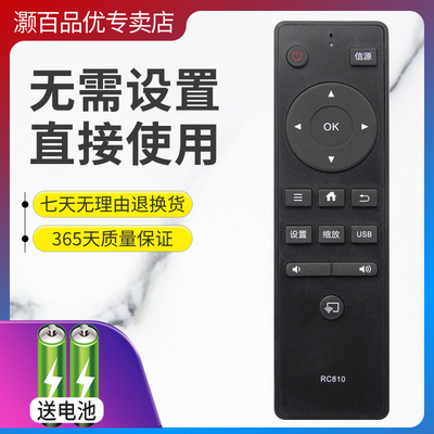 适用遥控器乐华直接使用