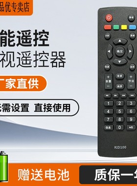 灏百适用长虹机电视机遥控器 RID100 LED32C2060 32M1 39M1 43M1