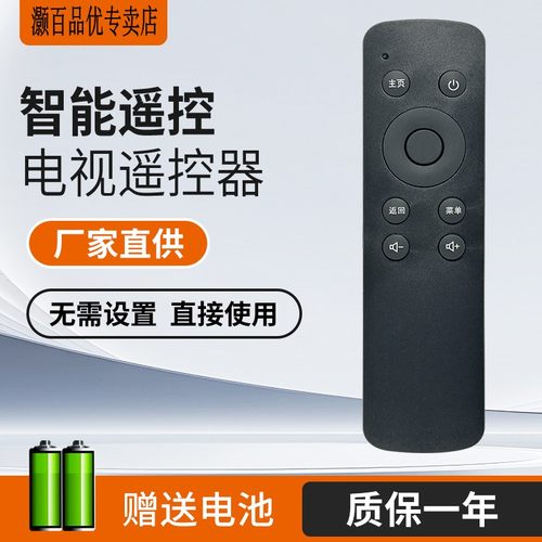 适用电视机遥控器创维直接使用