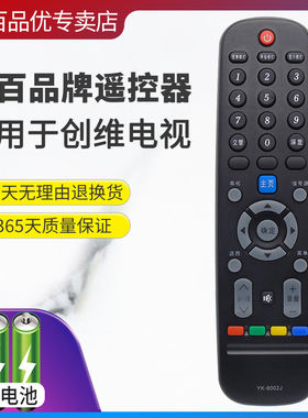 灏百 适用于创维液晶电视40E360E 32E360E 49E360E 42E360E 遥控器