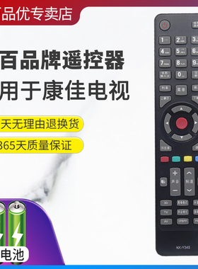 适用于康佳3D液晶电视遥控器LED32E320N LED40E320N LED42E320N