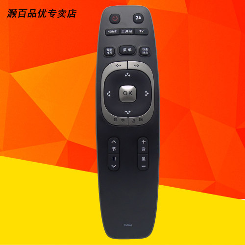 适用遥控器长虹直接使用