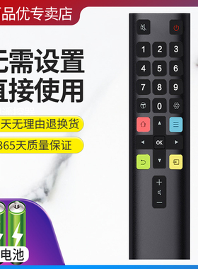 灏百适用TCL电视机遥控器通用RC801L RC801C RC801D DCI1 49P355P3 65P3 55N3 32F6H 40F6F 43F6F 43/49A260