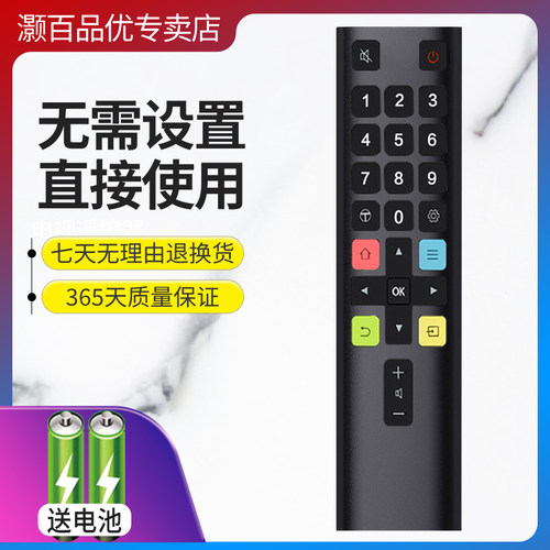 TCL电视遥控器万能通用