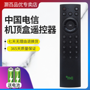 天翼悦me 魔百和 适用于中国电信 中兴 AV1.1机顶盒遥控器 ZXV10 B860A
