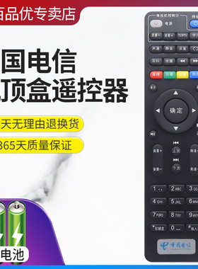 灏百 适用于中国电信创维E900 2100 506 RMC-C285 IHO-3000 IHO3300AD E900-S高清网络机顶盒遥控器