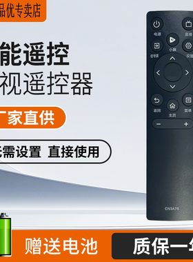 适用于海信电视遥控器