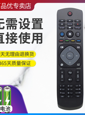 灏百遥控器适用于 飞利浦电视机 32PHF3282/T3 39PHF5092/T3 遥控器