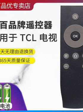 灏百适用TCL液晶电视遥控器L50E5690A-3D L55E5690A-3D L55V7600A-3D