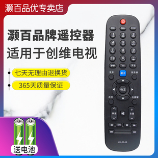 灏百 适用于创维液晶电视遥控器 32E56HE 32E320W 39E320W 遥控器