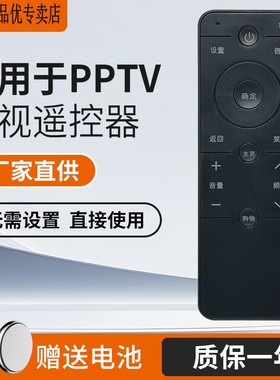 适用PPTV液晶电视机遥控器通用PPTV-50P/55P/55T 43 32C2 40C2 50C2 65C2 43/55P1S
