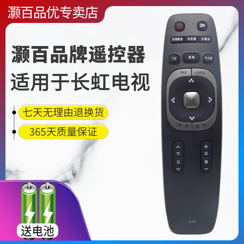 电视机遥控器灏百直接使用