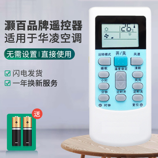 HYK 灏百适用华凌空调遥控器万能通用老新款 R5113 HYPFCR