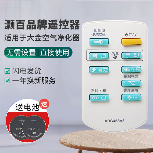 全新遥控器灏百直接使用