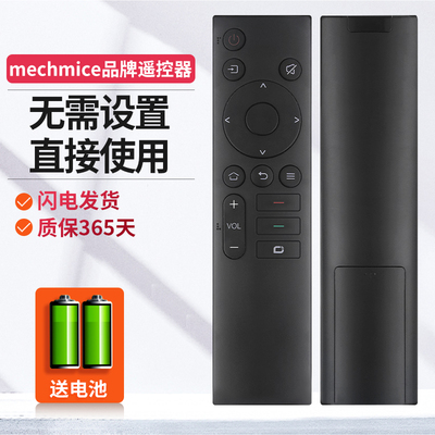 适用创维电视机遥控器