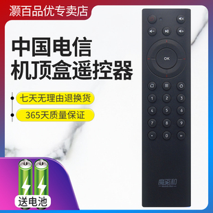B860A 适用于 魔百和ZXV10 中国电信 B860AV1.1机顶盒遥控器 ZTE中兴