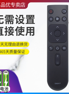 灏百 适用于海信电视遥控器CN3A17 CN3C17 CN3C17H CN3V17 HZ39E35A 43E2F