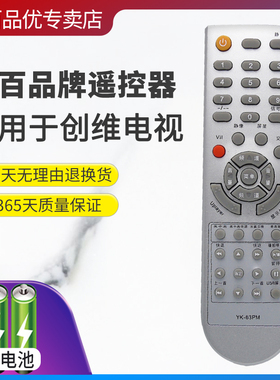 灏百 适用于创维液晶电视遥控器 26S12HR 32S12HR 37S12HR 遥控器
