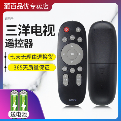 适用于SANYO/三洋液晶电视机遥控器KXAFQ 32CE5220H2 55CE5512H3 48CE1210M 55CE590A1