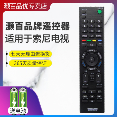 适用遥控器索尼直接使用