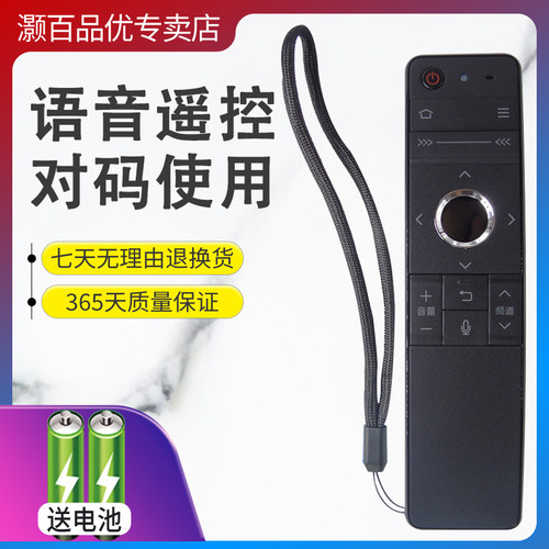 原装正品灏百夏普蓝牙语音遥控器