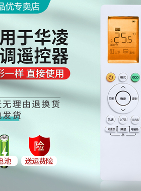 灏百适用美的华凌智联空调遥控器万能RN10L2(B2HS)/BG 06E(2HS)N8HE1/N8HA1/N8HA3/N8HF3/HF1/3/N8HE N8HG